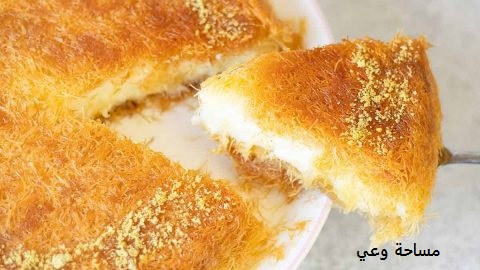 طريقة عمل الكنافة المصرية 