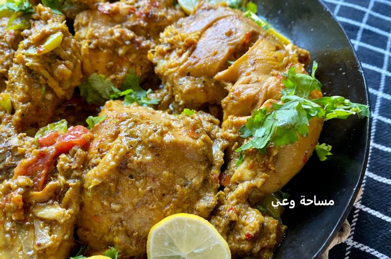 طريقة الرز الكابلي بالدجاج